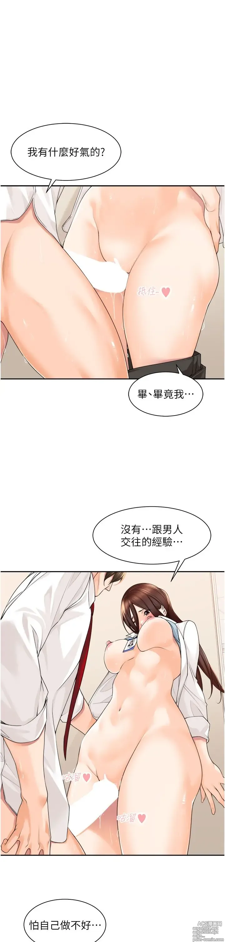 Page 290 of manga 工做狂女上司 1-40 完结