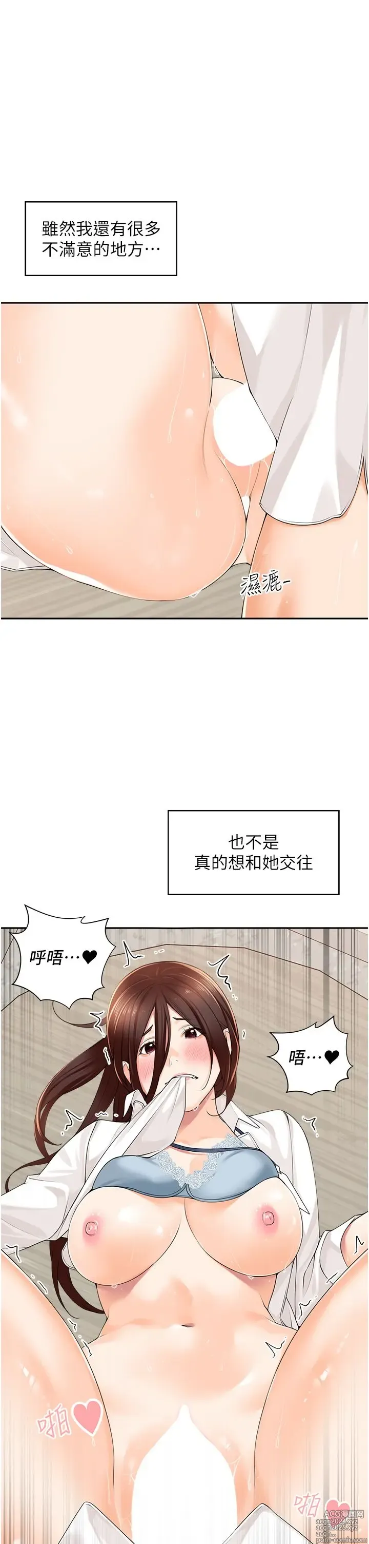 Page 306 of manga 工做狂女上司 1-40 完结