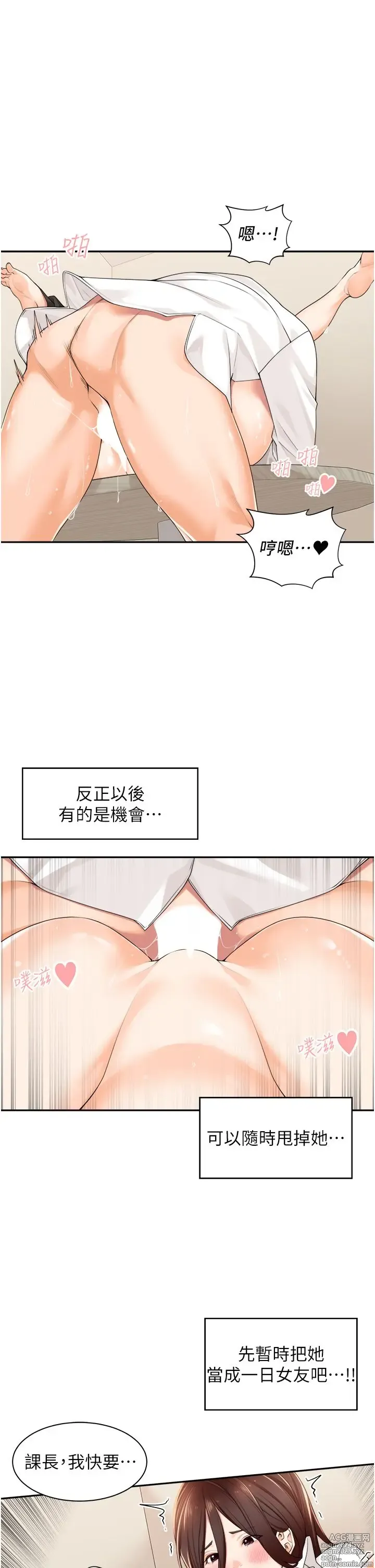 Page 310 of manga 工做狂女上司 1-40 完结