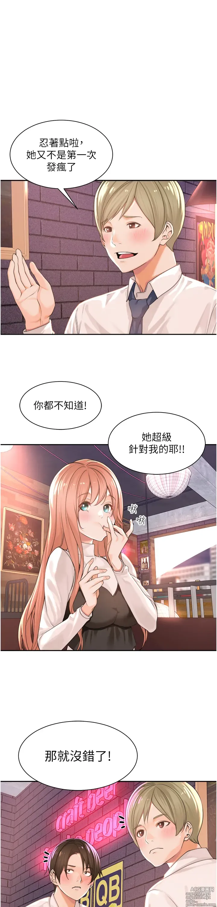 Page 32 of manga 工做狂女上司 1-40 完结