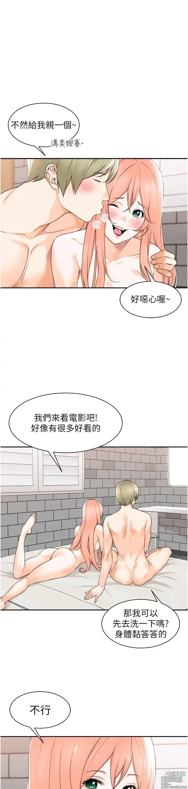 Page 336 of manga 工做狂女上司 1-40 完结