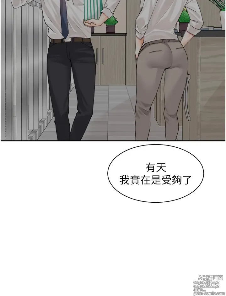 Page 37 of manga 工做狂女上司 1-40 完结