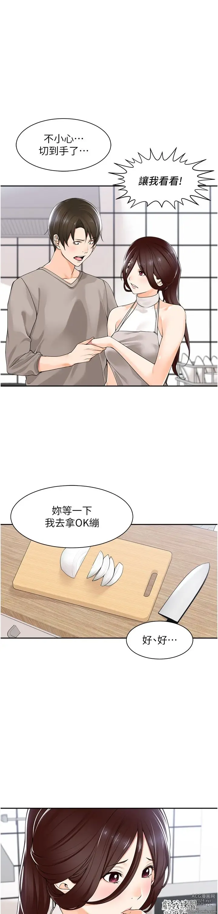 Page 364 of manga 工做狂女上司 1-40 完结