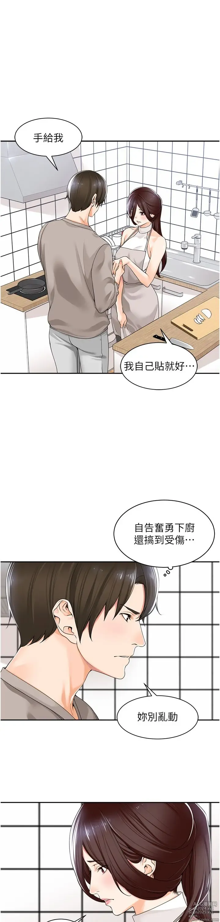 Page 366 of manga 工做狂女上司 1-40 完结