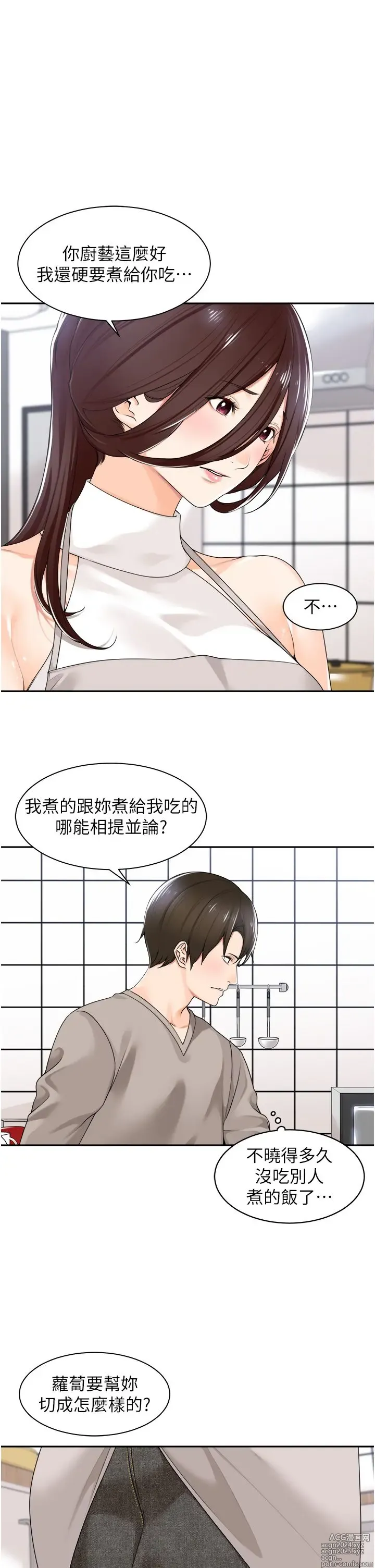 Page 372 of manga 工做狂女上司 1-40 完结