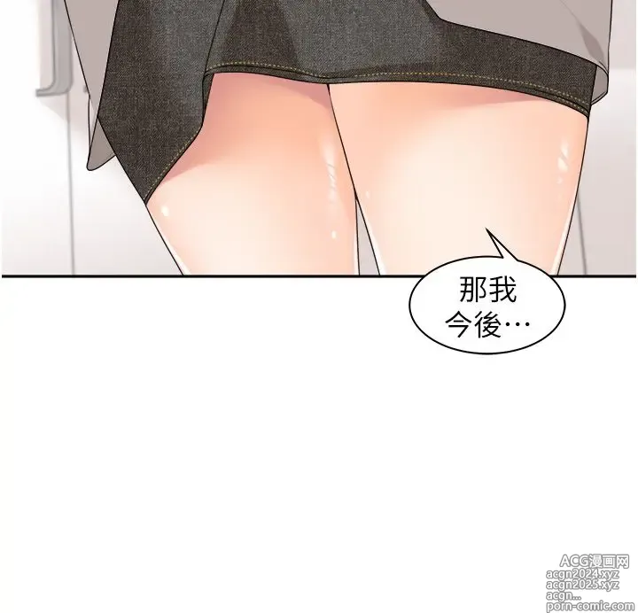 Page 373 of manga 工做狂女上司 1-40 完结