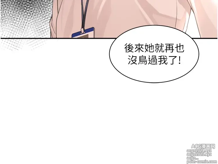 Page 39 of manga 工做狂女上司 1-40 完结