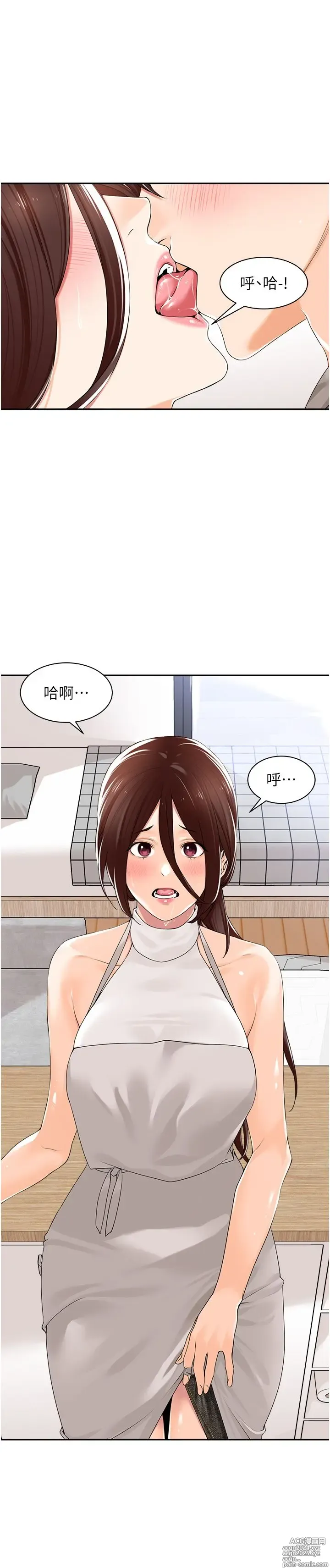 Page 385 of manga 工做狂女上司 1-40 完结