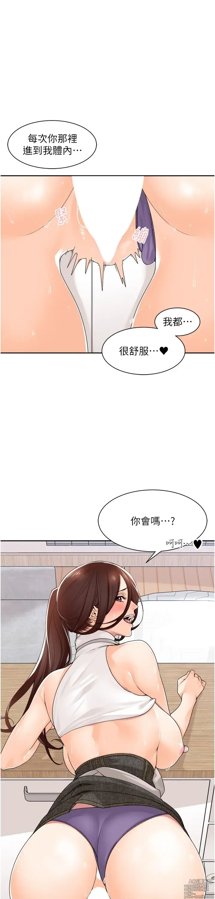 Page 406 of manga 工做狂女上司 1-40 完结