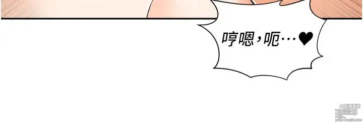 Page 436 of manga 工做狂女上司 1-40 完结