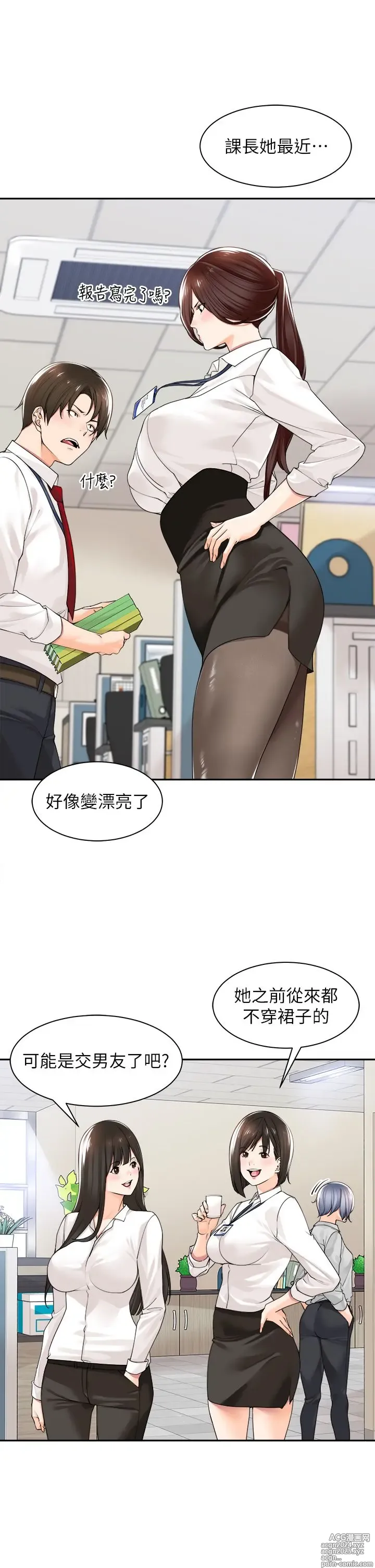 Page 464 of manga 工做狂女上司 1-40 完结