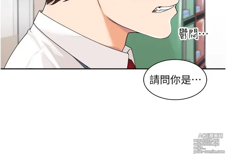 Page 489 of manga 工做狂女上司 1-40 完结