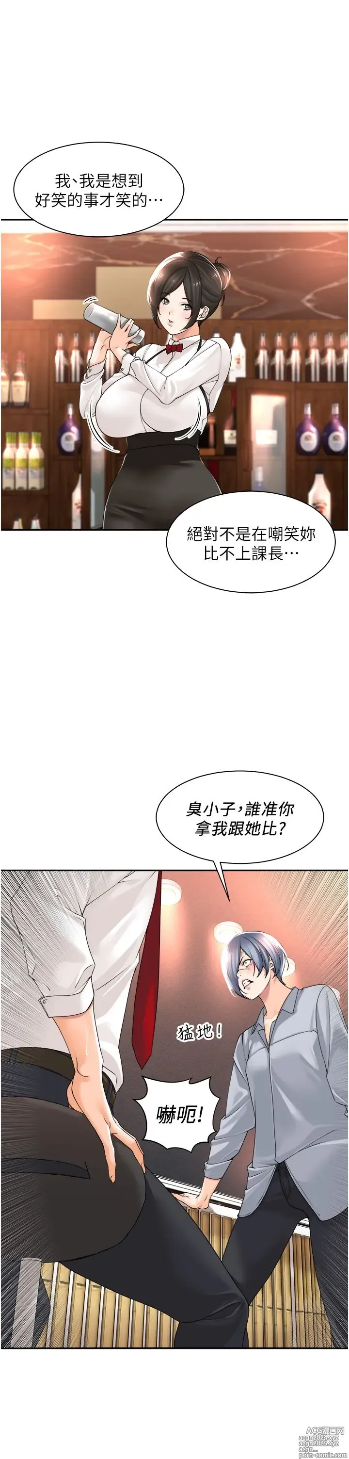 Page 514 of manga 工做狂女上司 1-40 完结