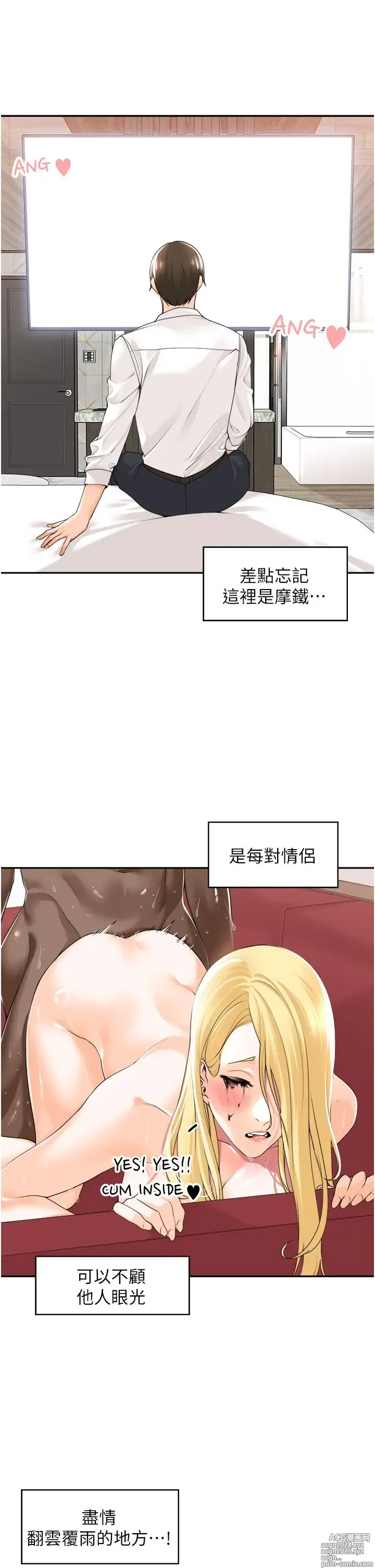 Page 559 of manga 工做狂女上司 1-40 完结