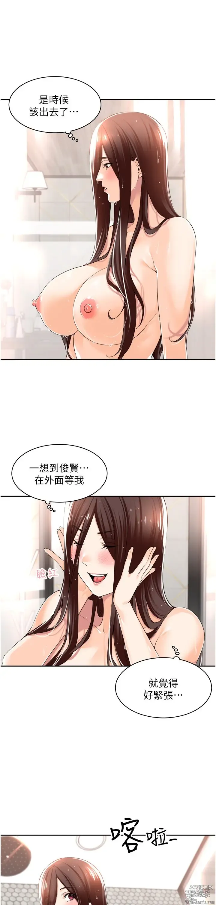 Page 563 of manga 工做狂女上司 1-40 完结