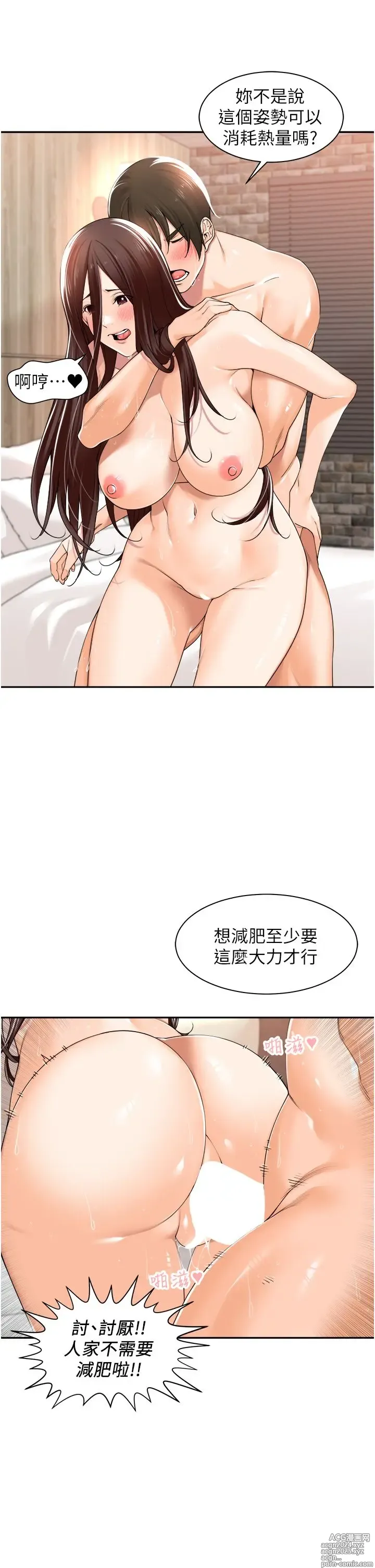 Page 649 of manga 工做狂女上司 1-40 完结