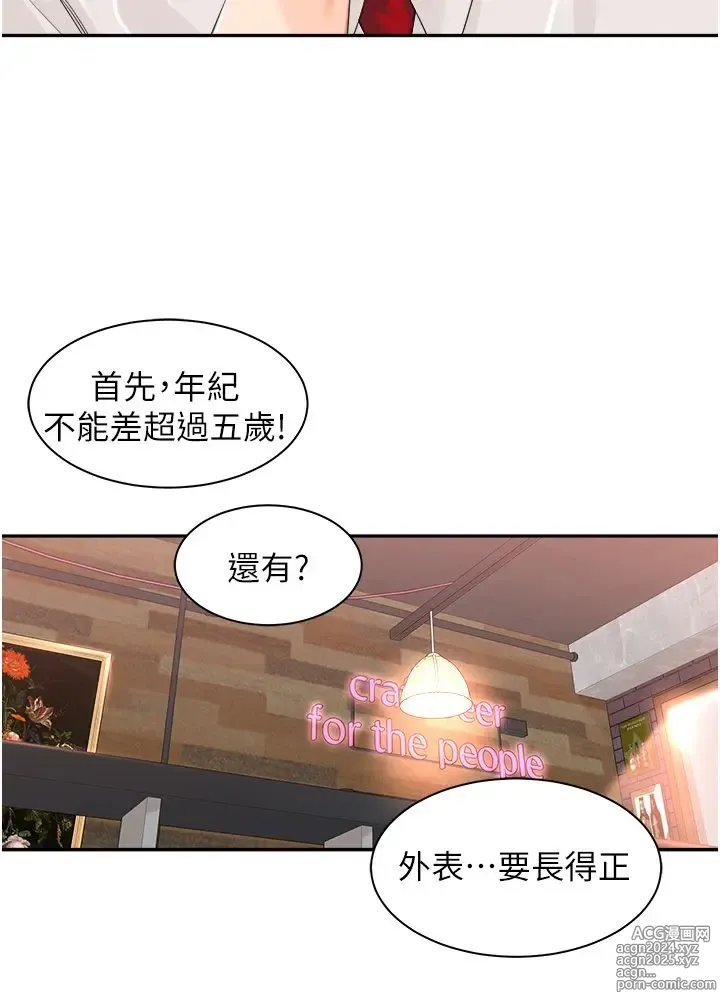 Page 679 of manga 工做狂女上司 1-40 完结