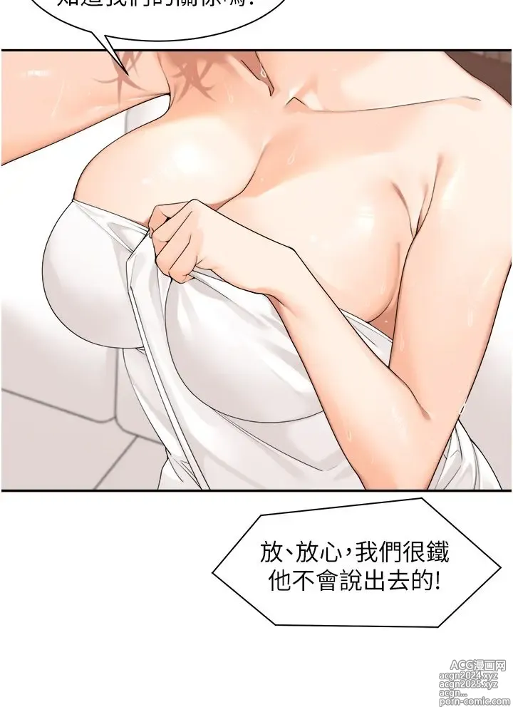 Page 691 of manga 工做狂女上司 1-40 完结