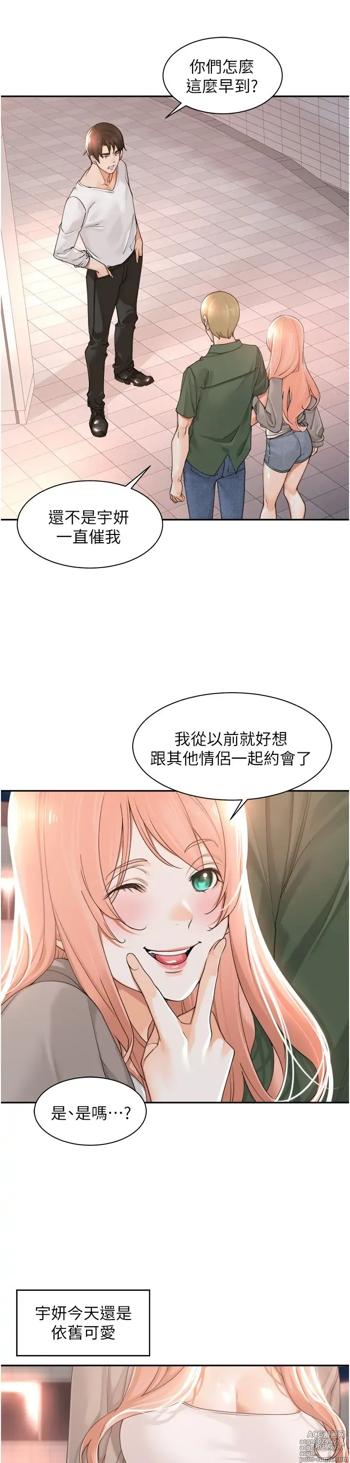 Page 698 of manga 工做狂女上司 1-40 完结