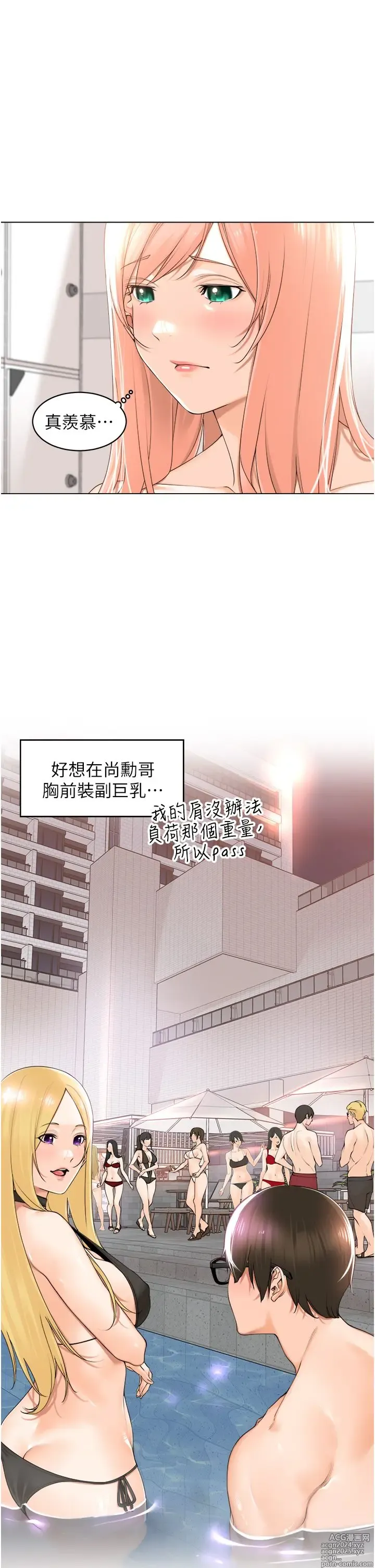 Page 710 of manga 工做狂女上司 1-40 完结