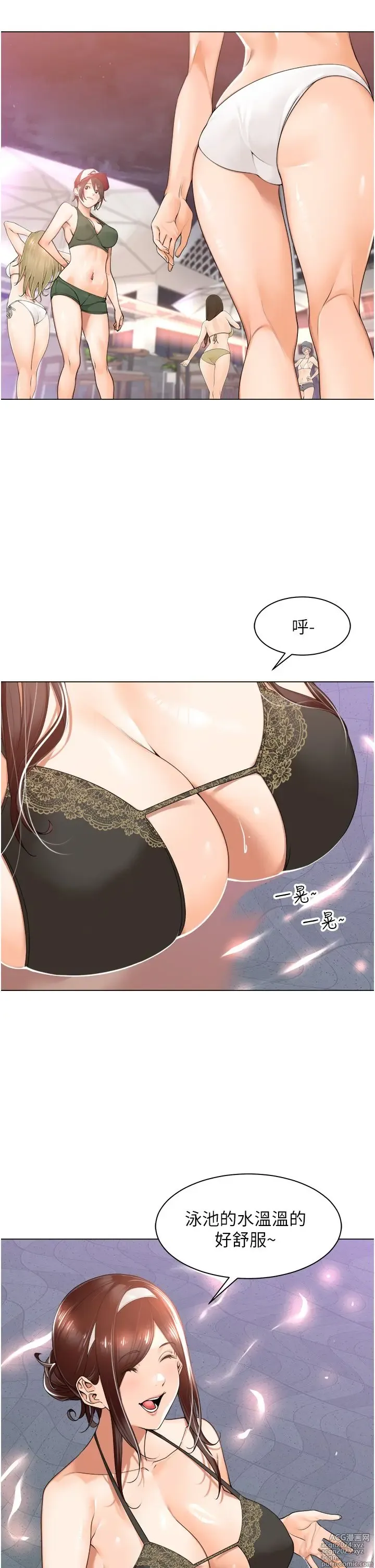 Page 716 of manga 工做狂女上司 1-40 完结