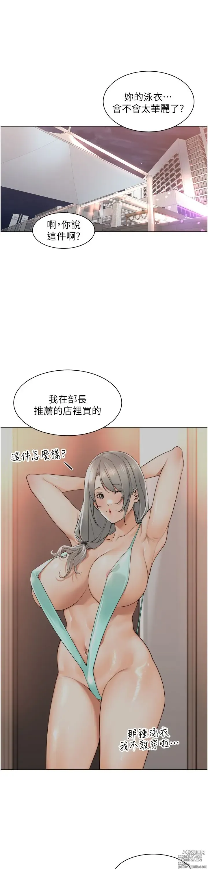 Page 720 of manga 工做狂女上司 1-40 完结