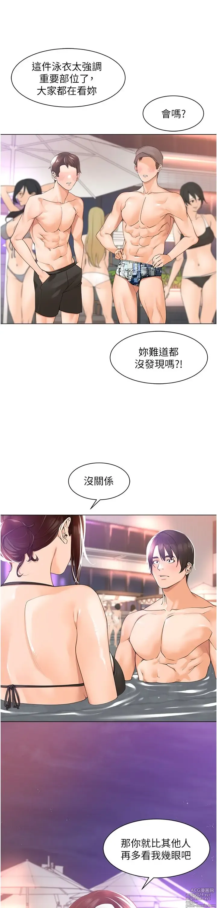 Page 722 of manga 工做狂女上司 1-40 完结