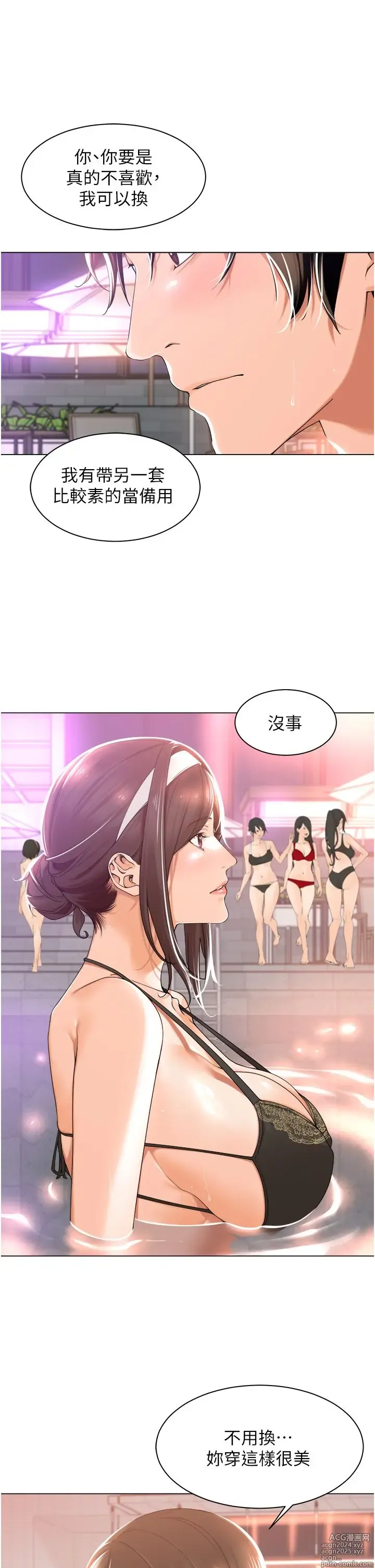 Page 724 of manga 工做狂女上司 1-40 完结