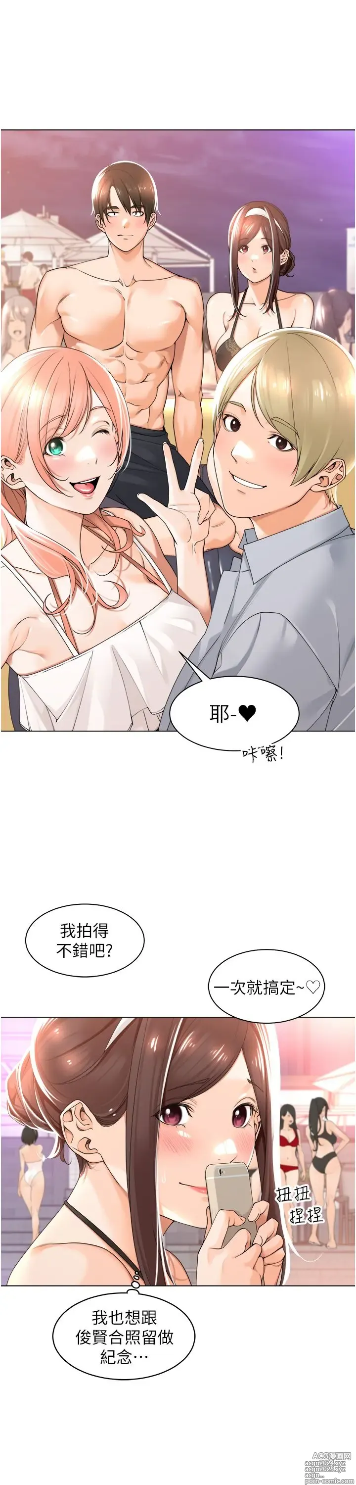 Page 730 of manga 工做狂女上司 1-40 完结