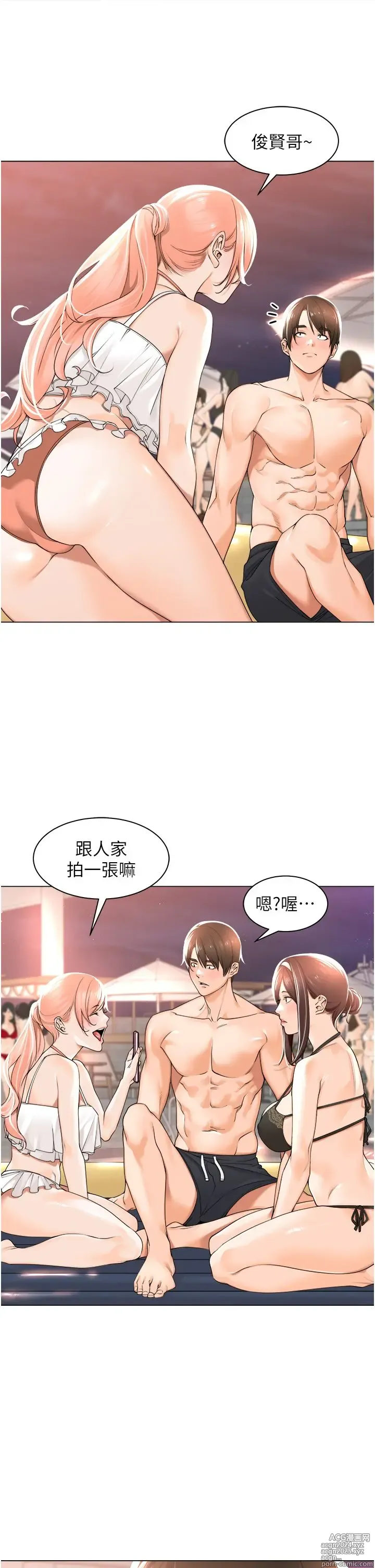 Page 731 of manga 工做狂女上司 1-40 完结