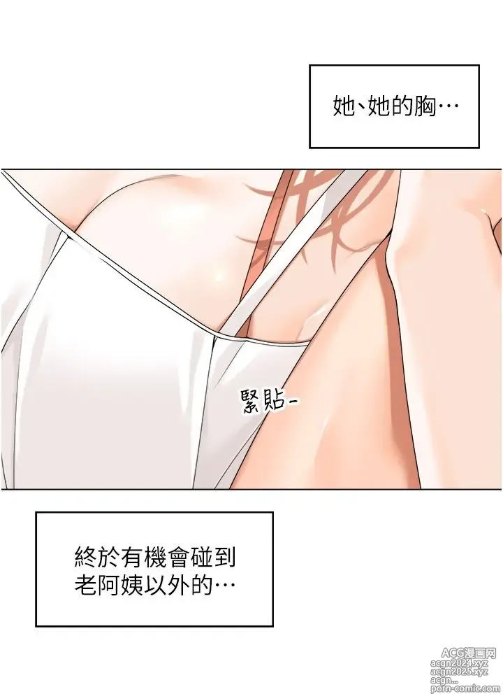 Page 734 of manga 工做狂女上司 1-40 完结