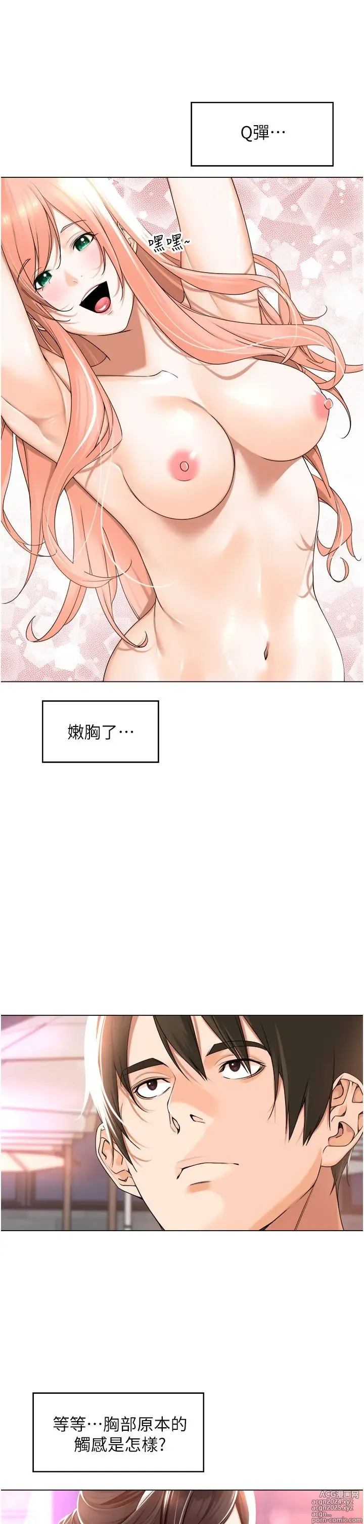 Page 735 of manga 工做狂女上司 1-40 完结