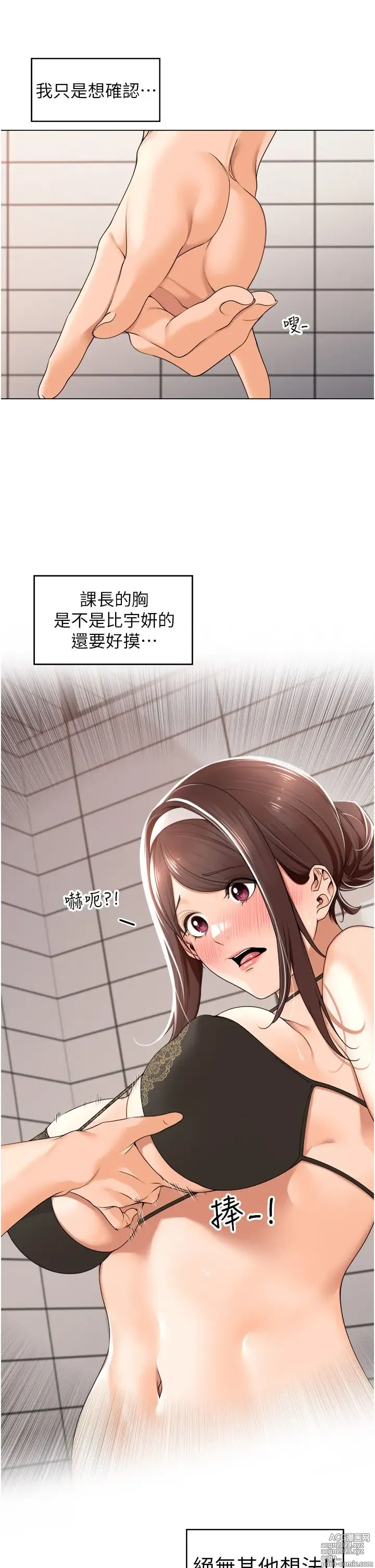 Page 743 of manga 工做狂女上司 1-40 完结