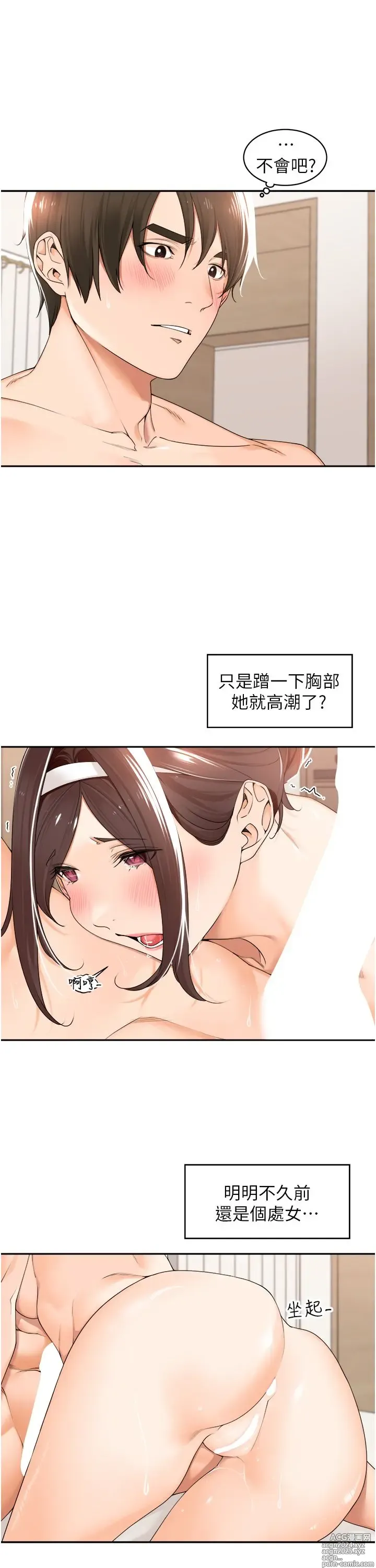 Page 787 of manga 工做狂女上司 1-40 完结