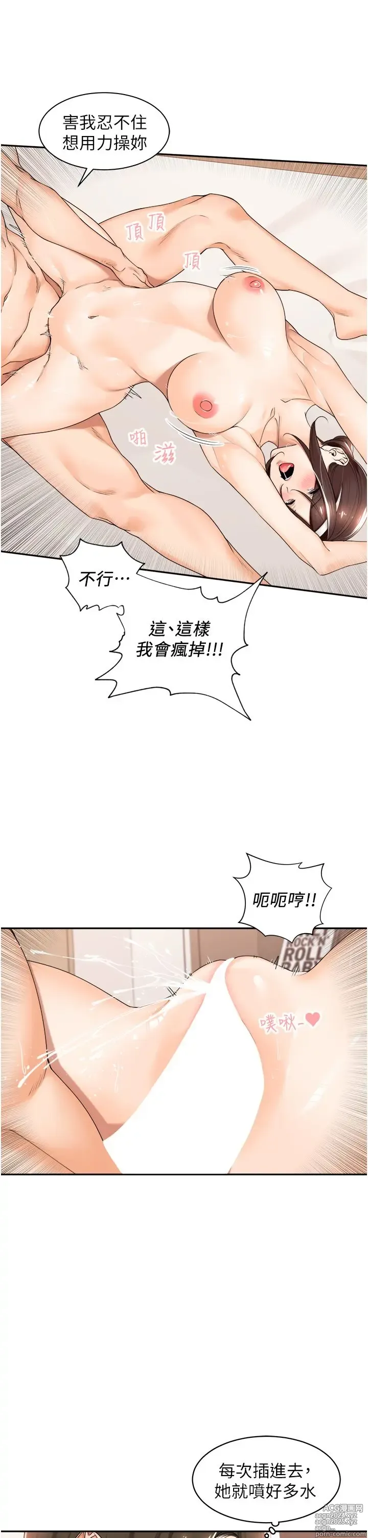 Page 800 of manga 工做狂女上司 1-40 完结