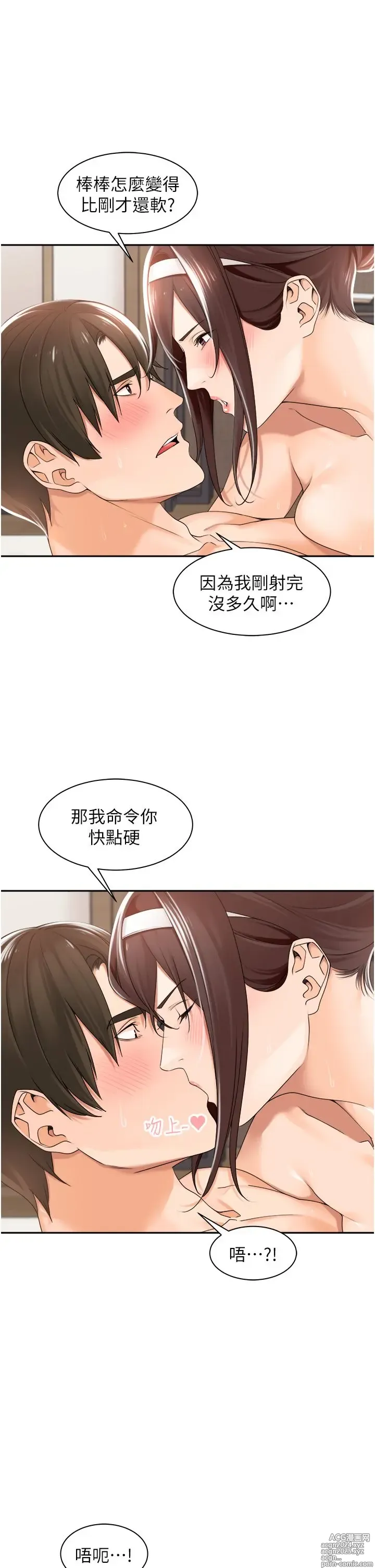 Page 812 of manga 工做狂女上司 1-40 完结