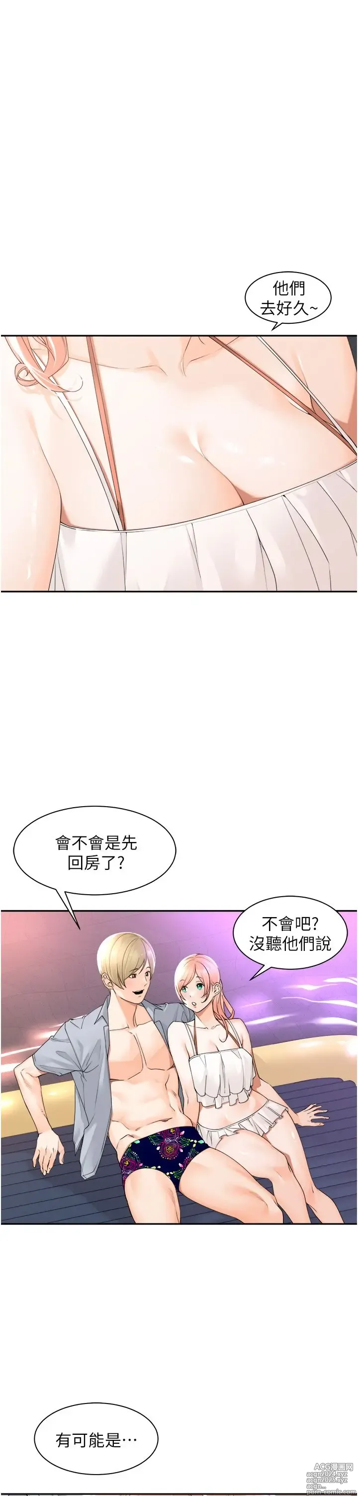 Page 836 of manga 工做狂女上司 1-40 完结