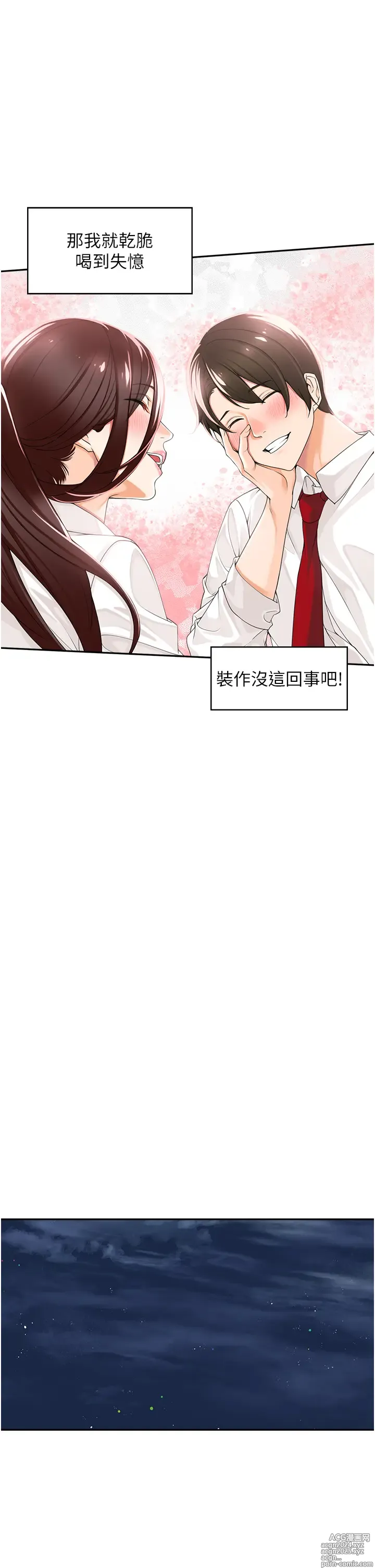 Page 85 of manga 工做狂女上司 1-40 完结