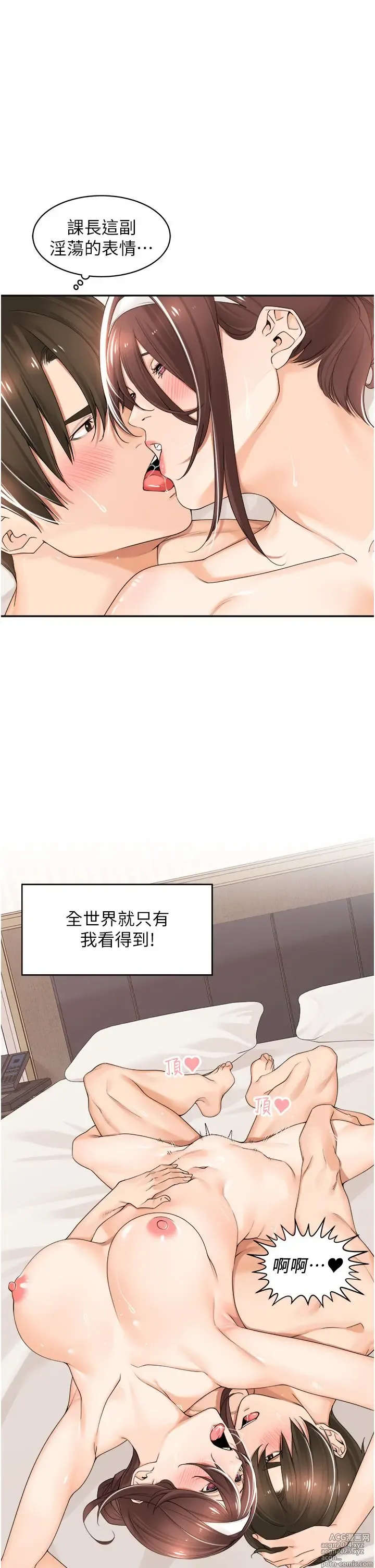 Page 844 of manga 工做狂女上司 1-40 完结