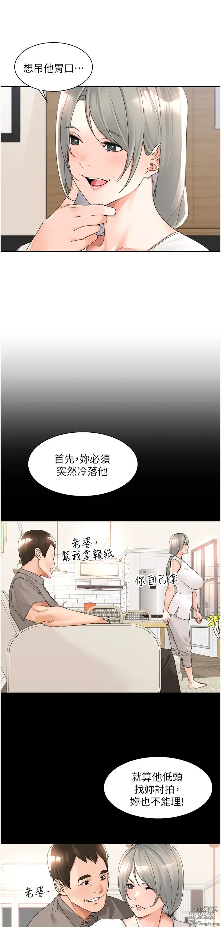 Page 878 of manga 工做狂女上司 1-40 完结