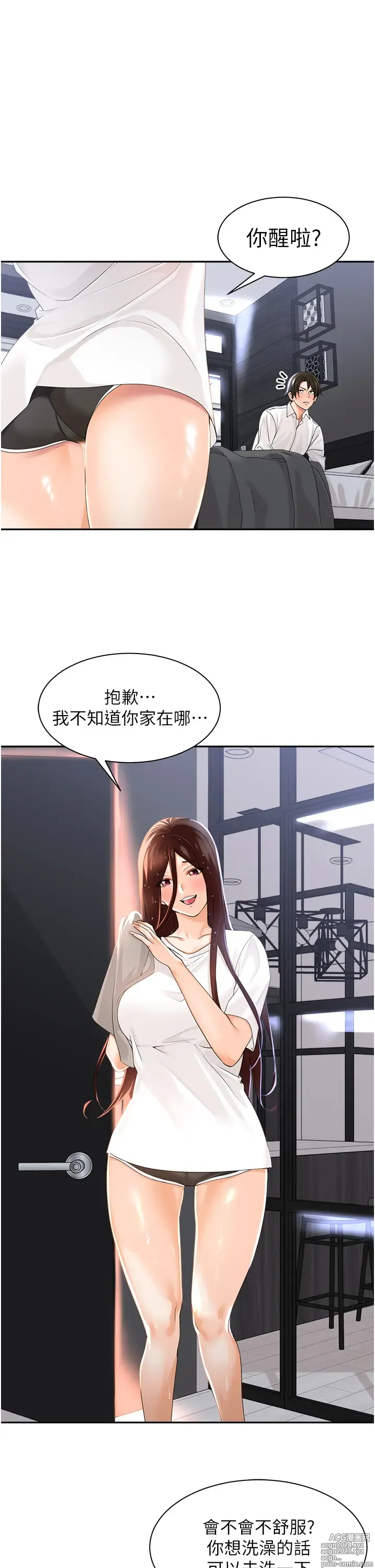 Page 89 of manga 工做狂女上司 1-40 完结