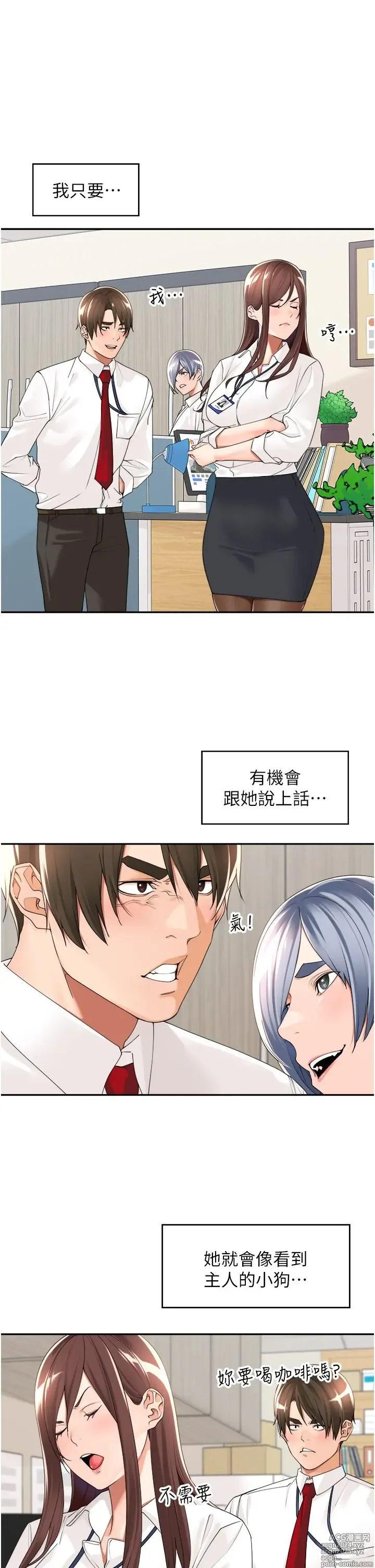 Page 893 of manga 工做狂女上司 1-40 完结