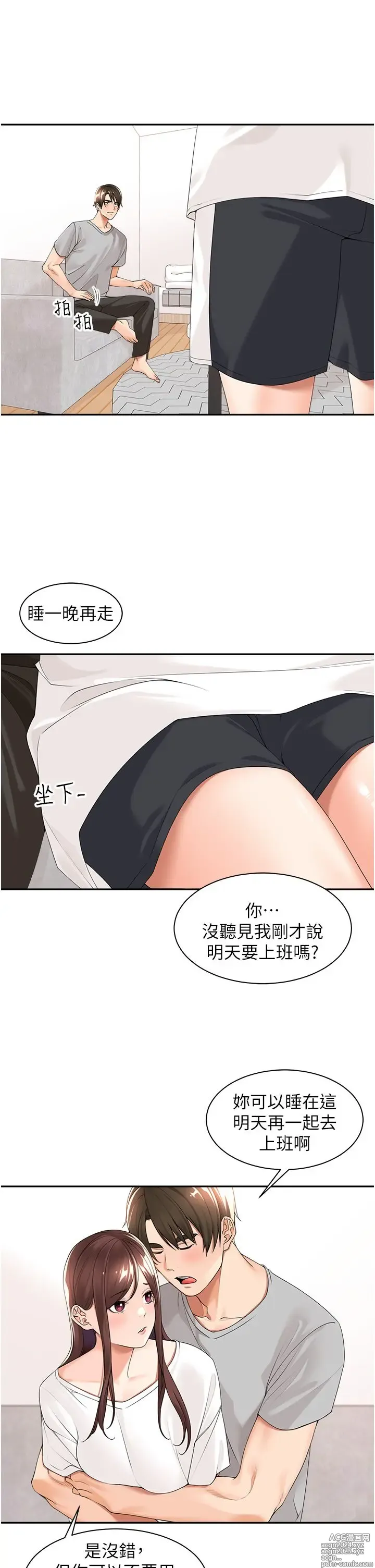 Page 923 of manga 工做狂女上司 1-40 完结