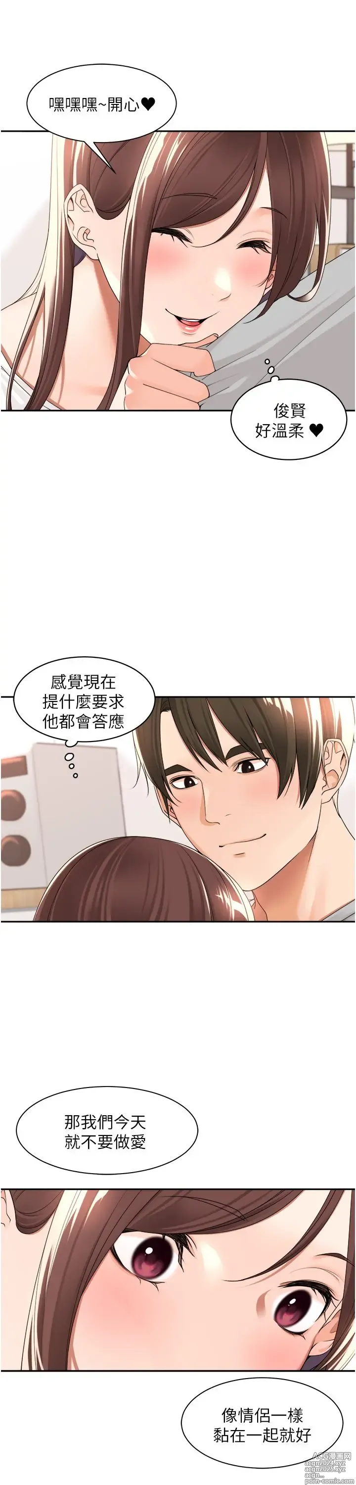 Page 931 of manga 工做狂女上司 1-40 完结