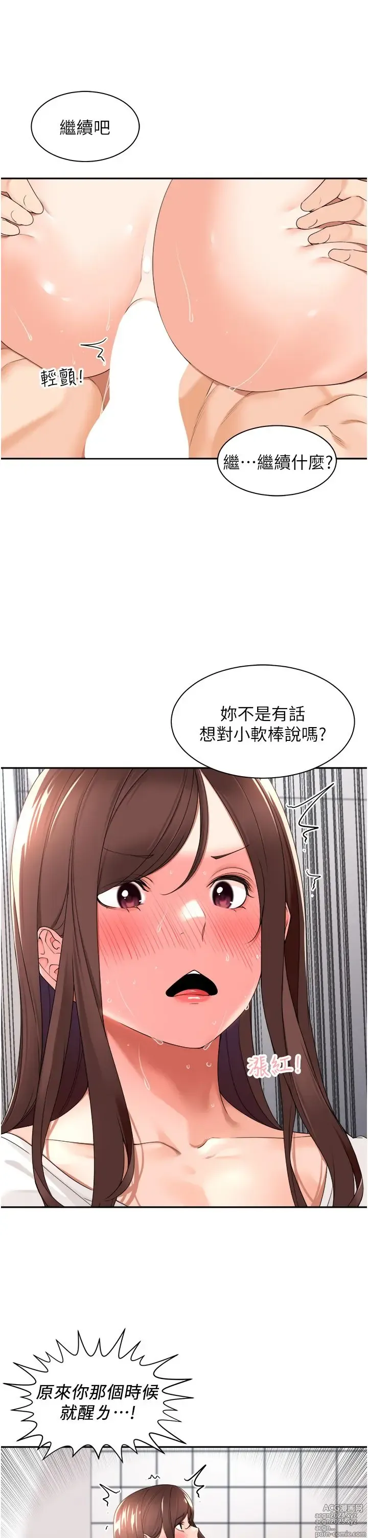 Page 960 of manga 工做狂女上司 1-40 完结