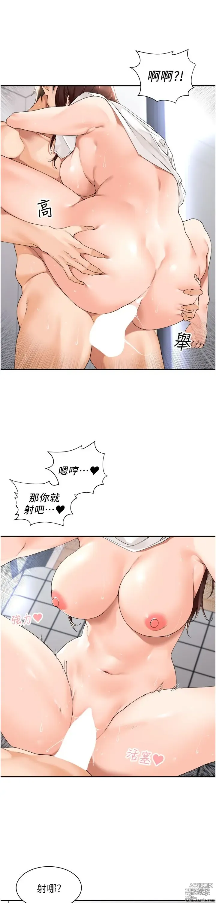 Page 990 of manga 工做狂女上司 1-40 完结