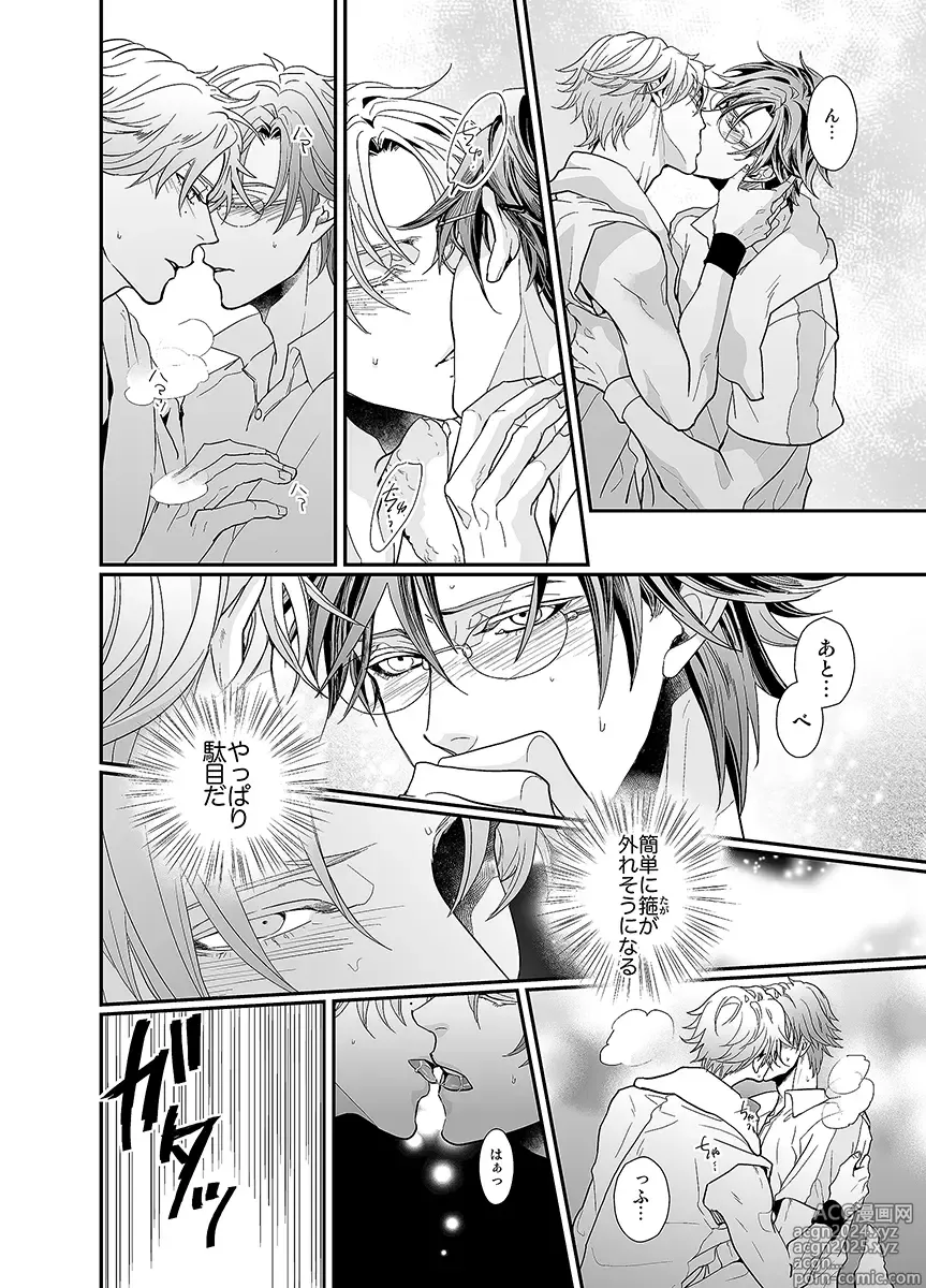 Page 15 of doujinshi Our Future