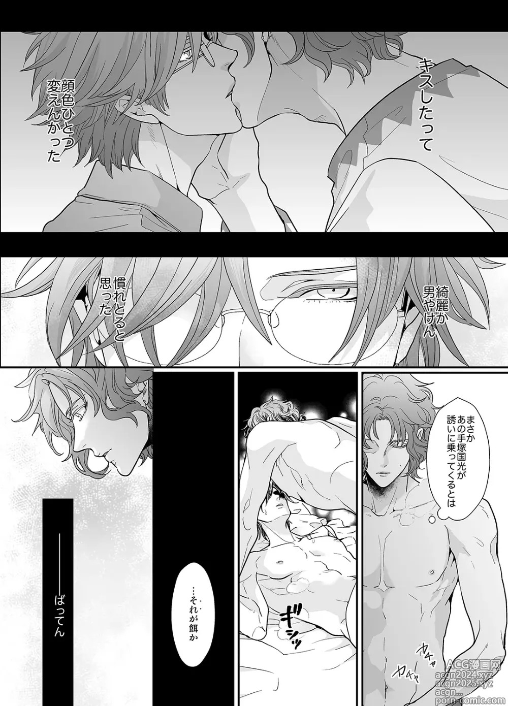 Page 22 of doujinshi Stand Alone