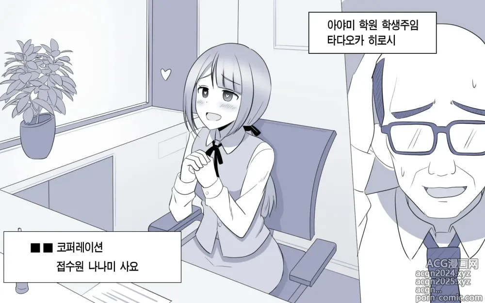 Page 9 of doujinshi 최면 (능력자양성) 학원