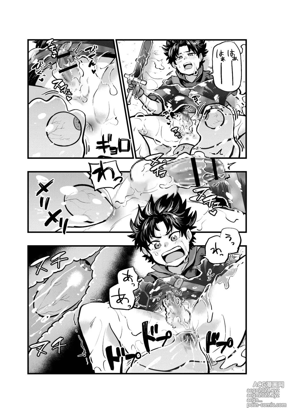 Page 11 of doujinshi Level 1 no Yuusha Slime ni Ikasareru